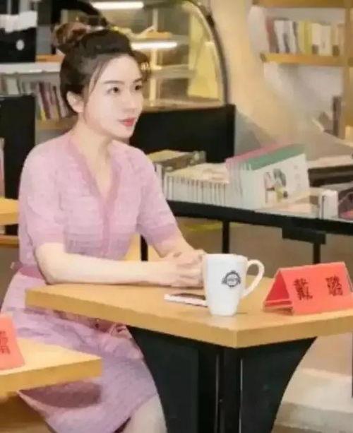 戴璐被谁爆料过了啊视频,戴璐被神秘人物爆料视频引发热议