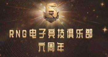 六周年最新活动爆料,狂欢盛宴,惊喜连连,共赴欢乐时光! 第3张 六周年最新活动爆料,狂欢盛宴,惊喜连连,共赴欢乐时光! 第3张